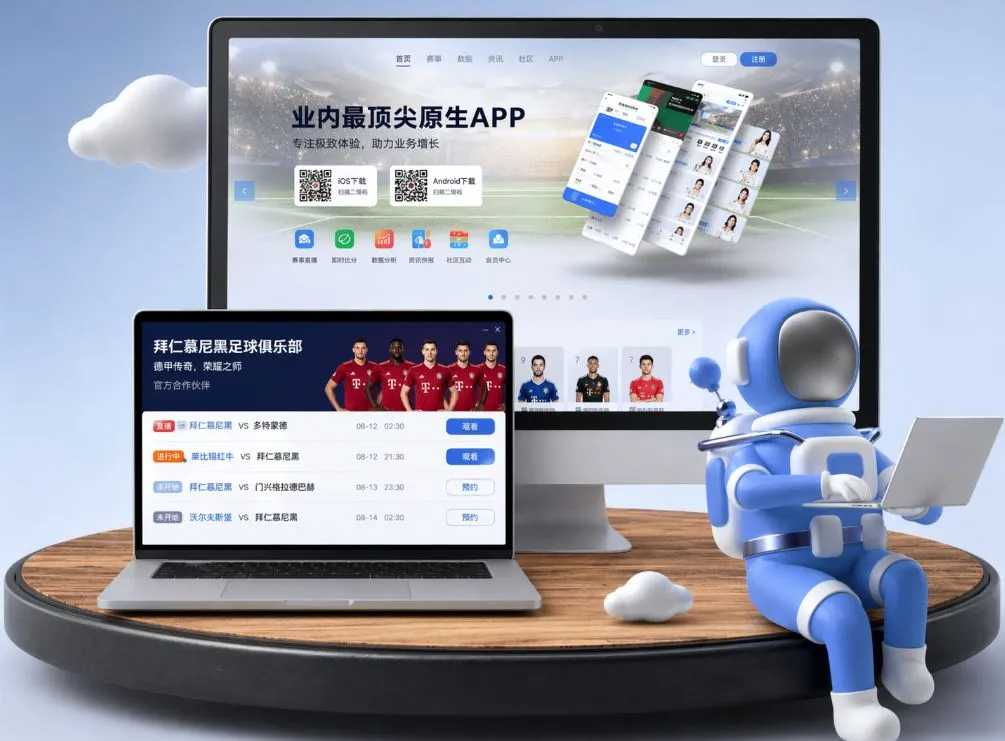 极速体育 App下载